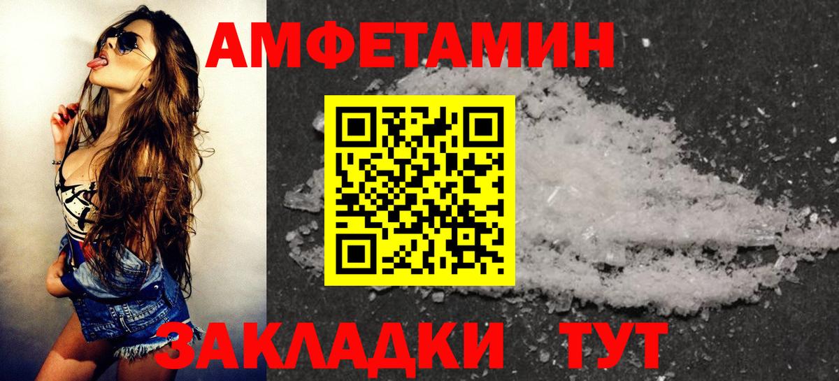 Сунжа  Amphetamine 97%  Вход с VPN 