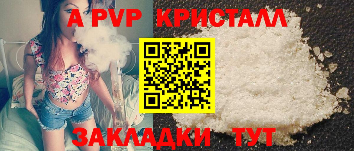 Alfa_PVP мука  Вход с VPN  Сунжа  Alpha-PVP мука  А ПВП Crystall 