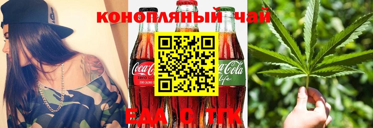 Сунжа  Еда ТГК марихуана  Вход с VPN 