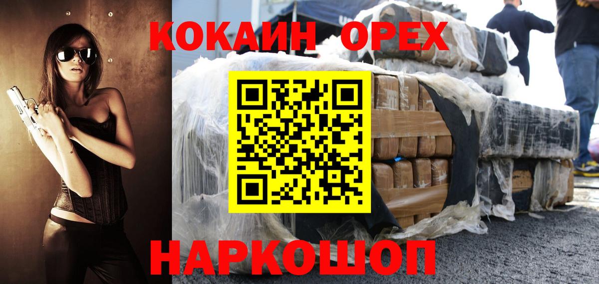 Cocaine Эквадор  Cocaine Перу  Сунжа  Вход с VPN 
