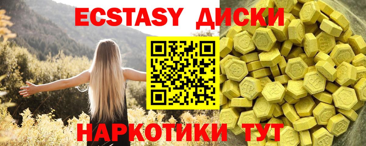 Сунжа  ЭКСТАЗИ диски  Вход с VPN  Экстази 280 MDMA 
