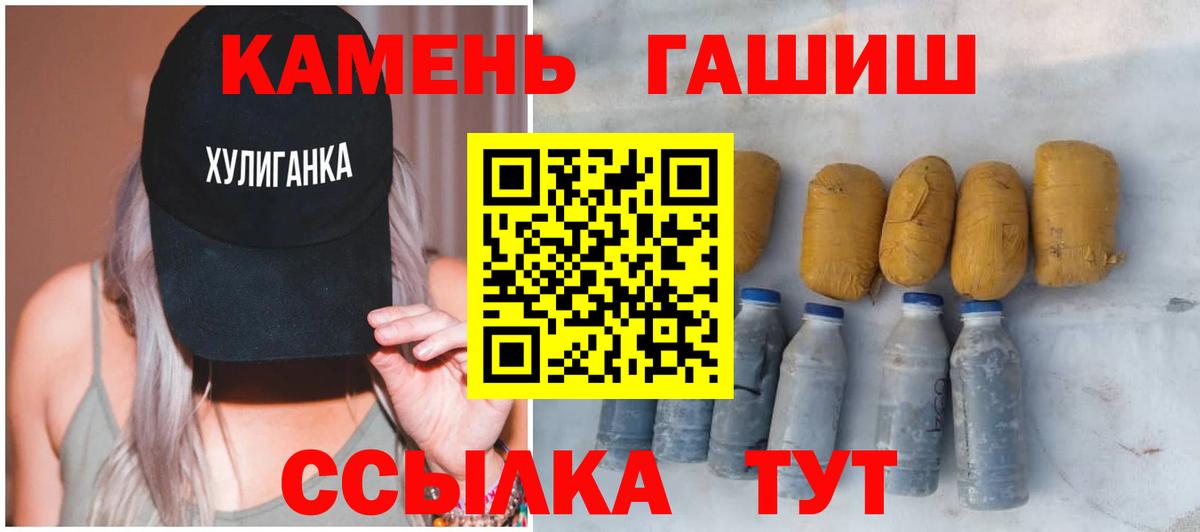 Гашиш убойный  Вход с VPN  Сунжа  Гашиш Изолятор 