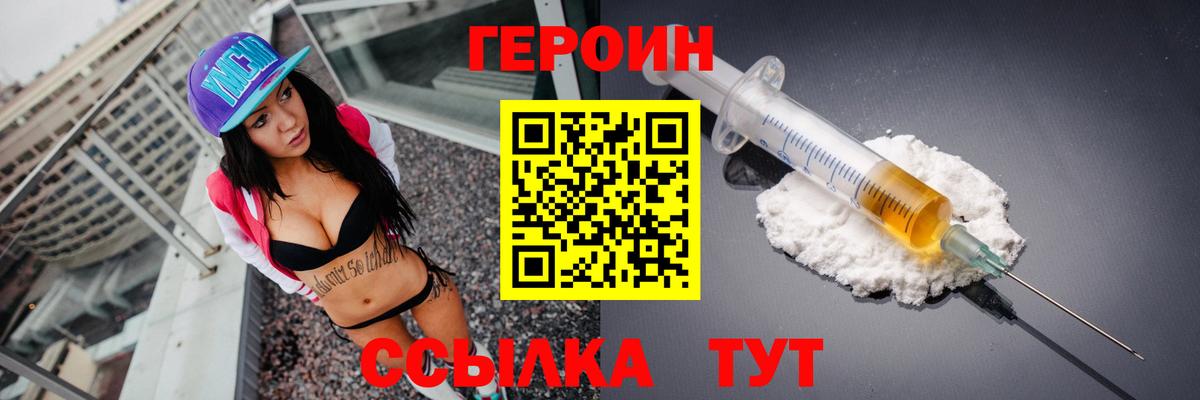 ГЕРОИН Heroin  Героин  Сунжа  Вход с VPN 