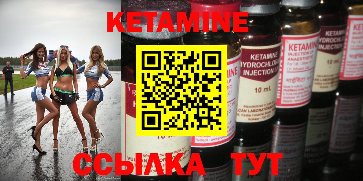 Кетамин ketamine Сунжа