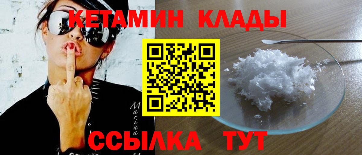 Кетамин ketamine  Вход с VPN  Сунжа  КЕТАМИН VHQ 
