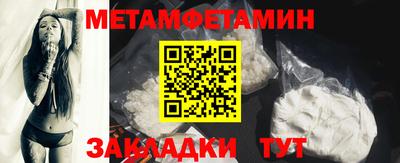 мет Наро-Фоминск