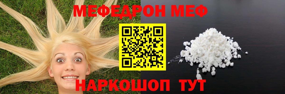 Мефедрон  Мефедрон мука  Вход с VPN  наркота  МЕФ 4 MMC  Меф  Сунжа 