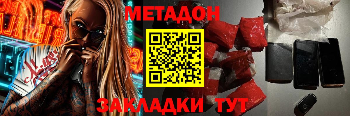 Сунжа  МЕТАДОН белоснежный  Вход с VPN  МЕТАДОН белоснежный 