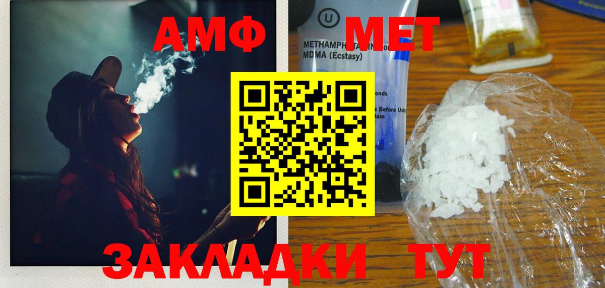 МЕТАМФЕТАМИН  Вход с VPN  Метамфетамин винт  Сунжа  Метамфетамин винт 