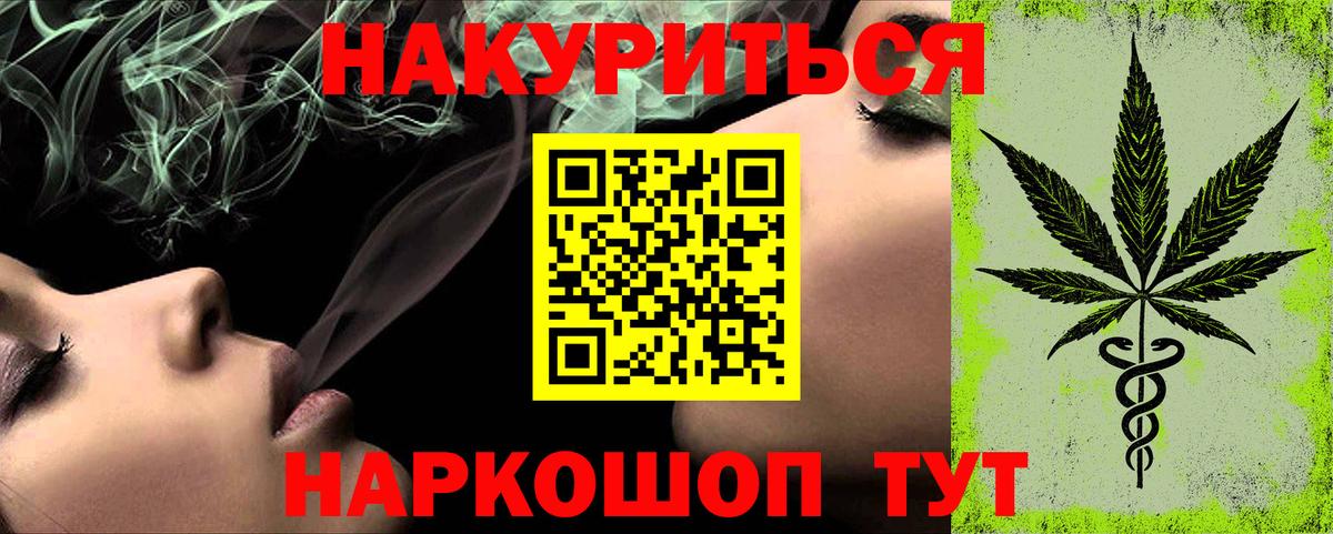 Бошки марихуана конопля  Бошки марихуана Bruce Banner  Сунжа  МАРИХУАНА Bruce Banner  Каннабис LSD WEED  Вход с VPN 